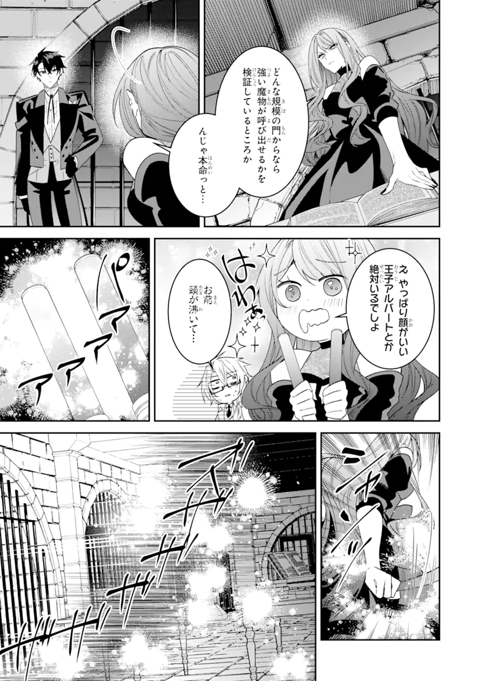 Akuyaku Reijou Wa Kyou Mo Karei Ni Anyaku Suru Tsuihougo Mo Oshi No Tame Ni Akutou To Shite Shien Shimasu! - Chapter 20.1 - Page 5